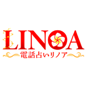 電話占いリノアのロゴ